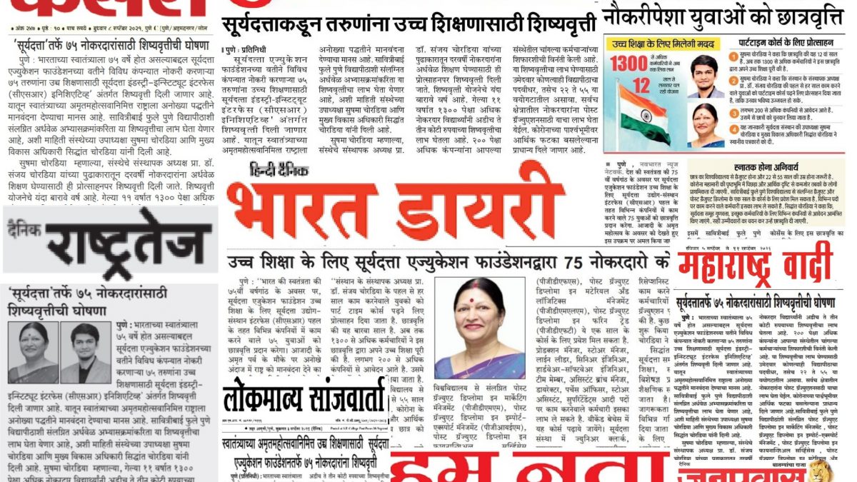 News Article of hospitality studies college in Pune