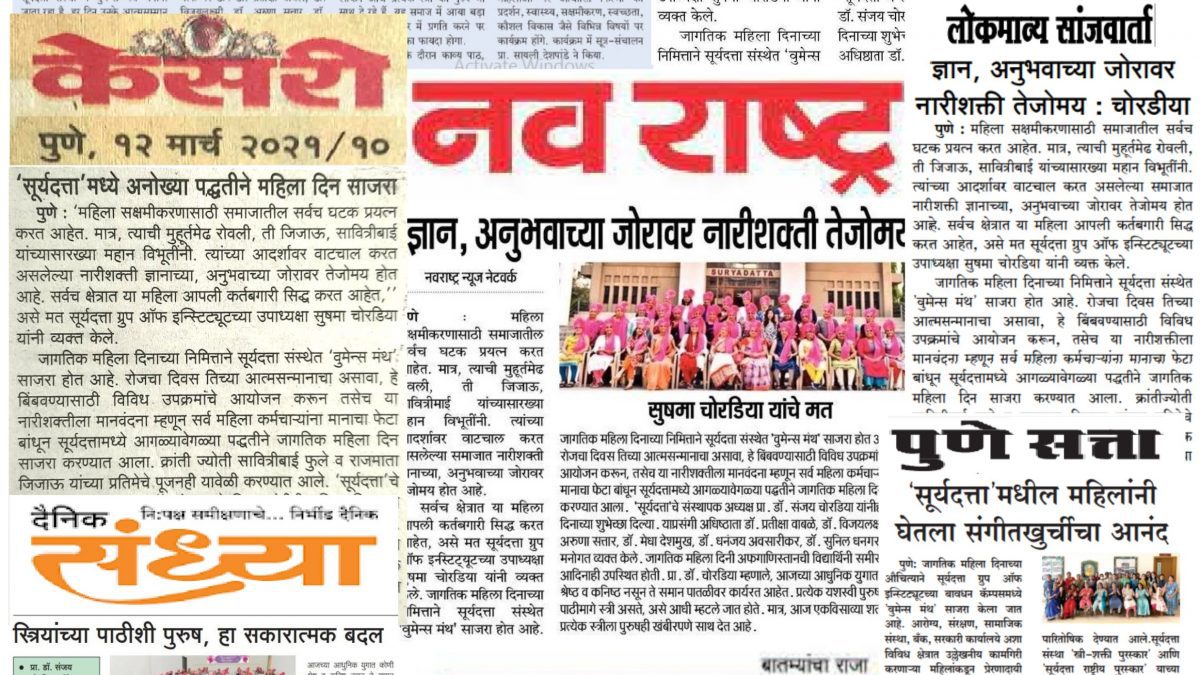 News Article of hotel management institute in pune