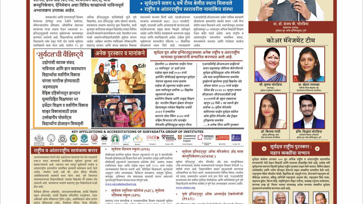 News Article of hotel management institute in Pune