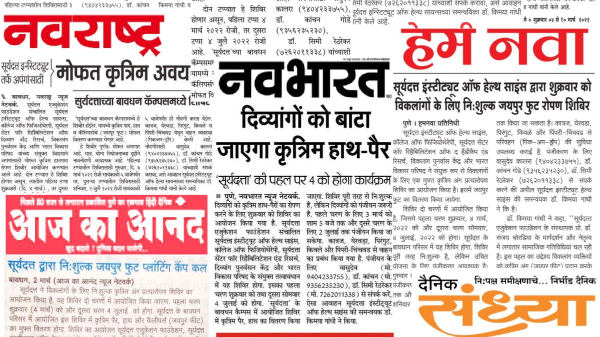 News Article of Hotel management institute in Pune